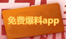 全网免费吃瓜爆料软件,一键解锁海量爆料，畅享娱乐盛宴！