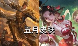 五款新皮肤爆料视频,视觉盛宴即将开启！