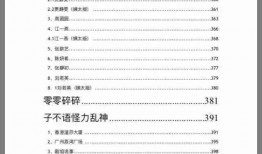 爆料娱乐圈pdf,揭秘明星幕后真相与八卦风云