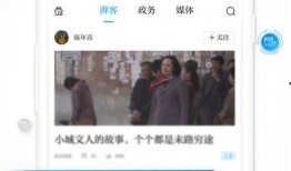 澎湃新闻爆料审核时间,真相背后