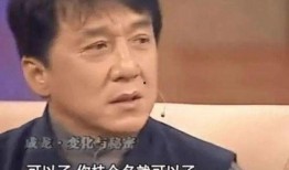 成龙慈善爆料视频大全集