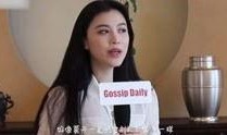 娱乐爆料梁洁是谁啊视频,梁洁是谁？