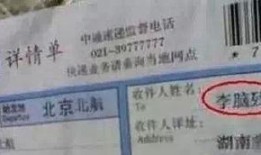今日头条快递小哥爆料,揭秘快递行业背后的真实故事
