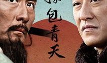 神包青天全集在线观看,正义之剑，破解迷雾的传奇侦探