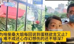 柴桑大姐爆料视频,幕后真相大曝光