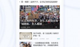 澎湃新闻爆料审核时间,真相背后