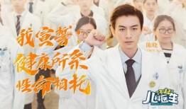 陈晓医生爆料视频,揭秘真实医疗现状
