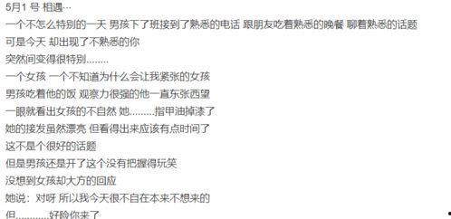 娱乐吃瓜笔记,吃瓜笔记背后的精彩故事